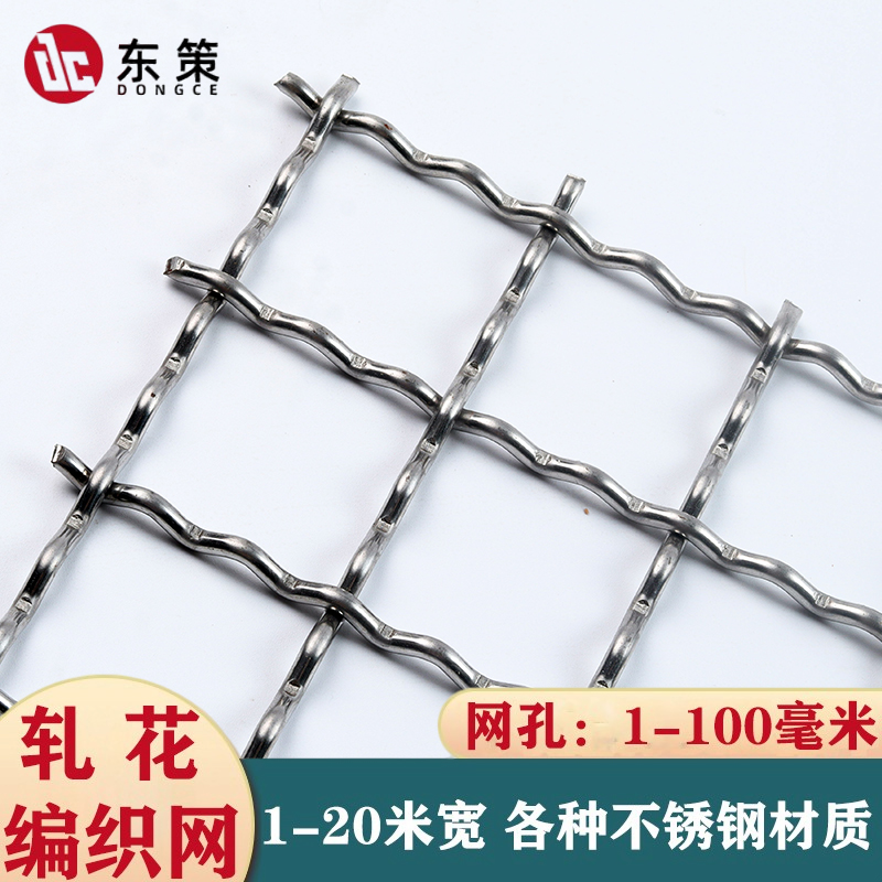 编织轧花网