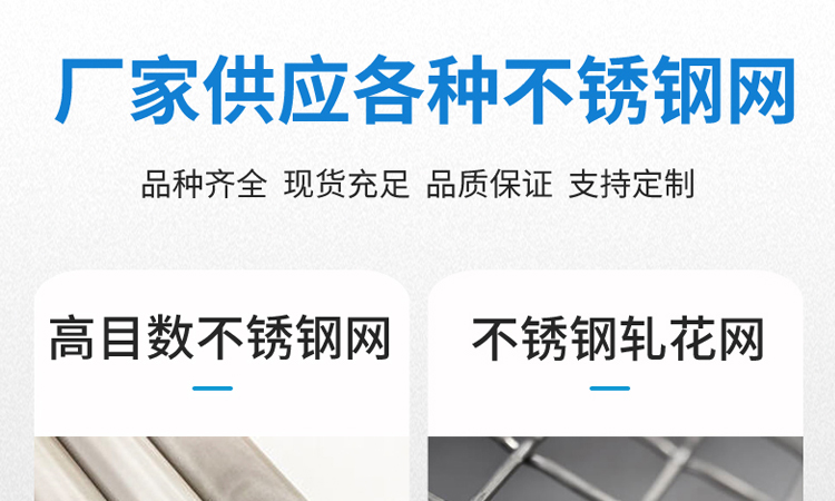 不锈钢网(图1)