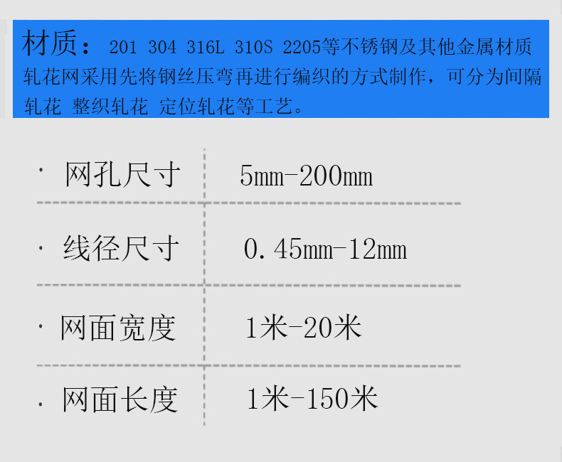 编织轧花网(图2)