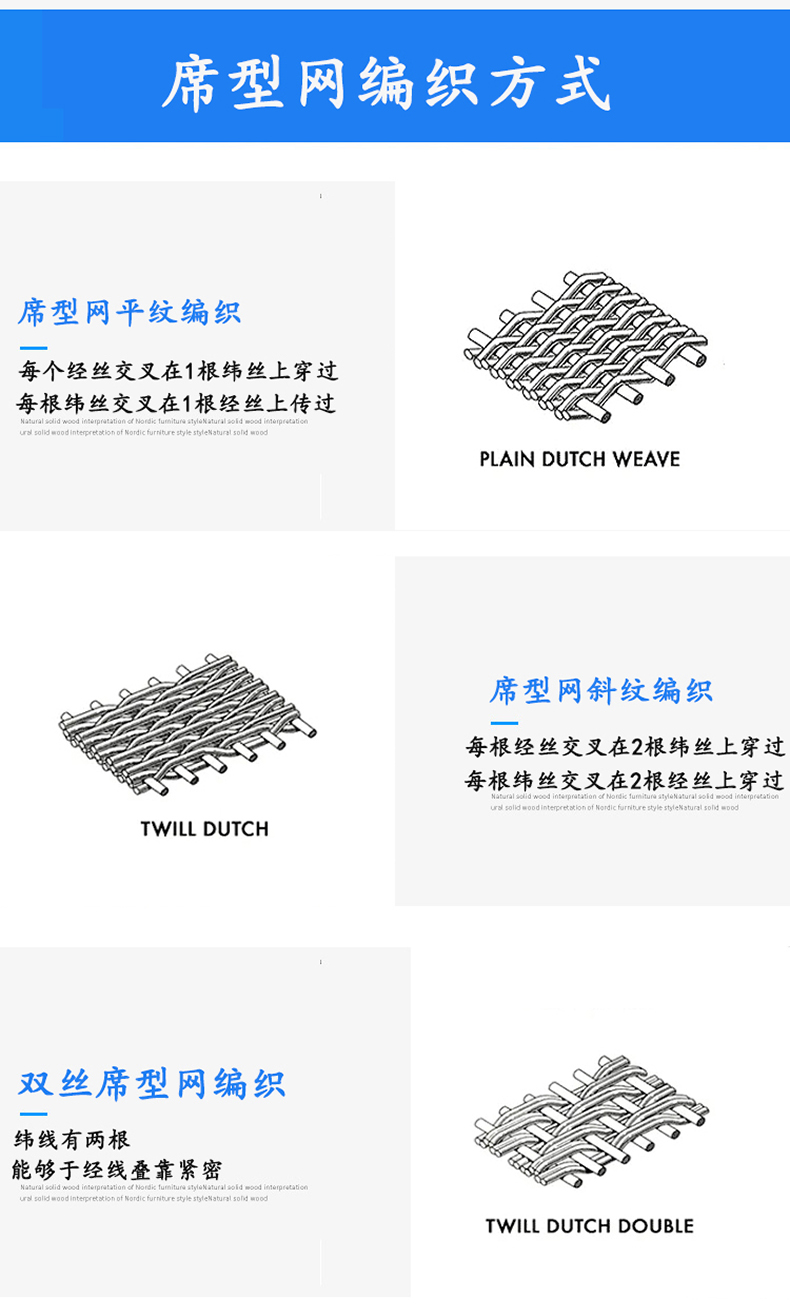 12目-3500目席型网(图3)