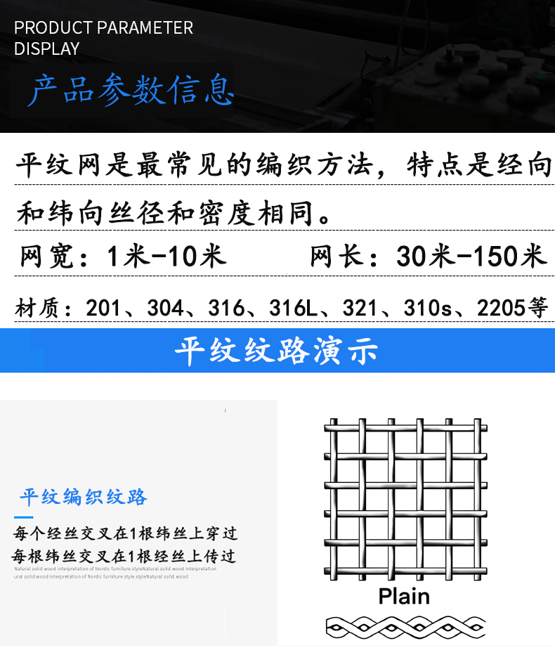 1目-400目平纹网(图2)