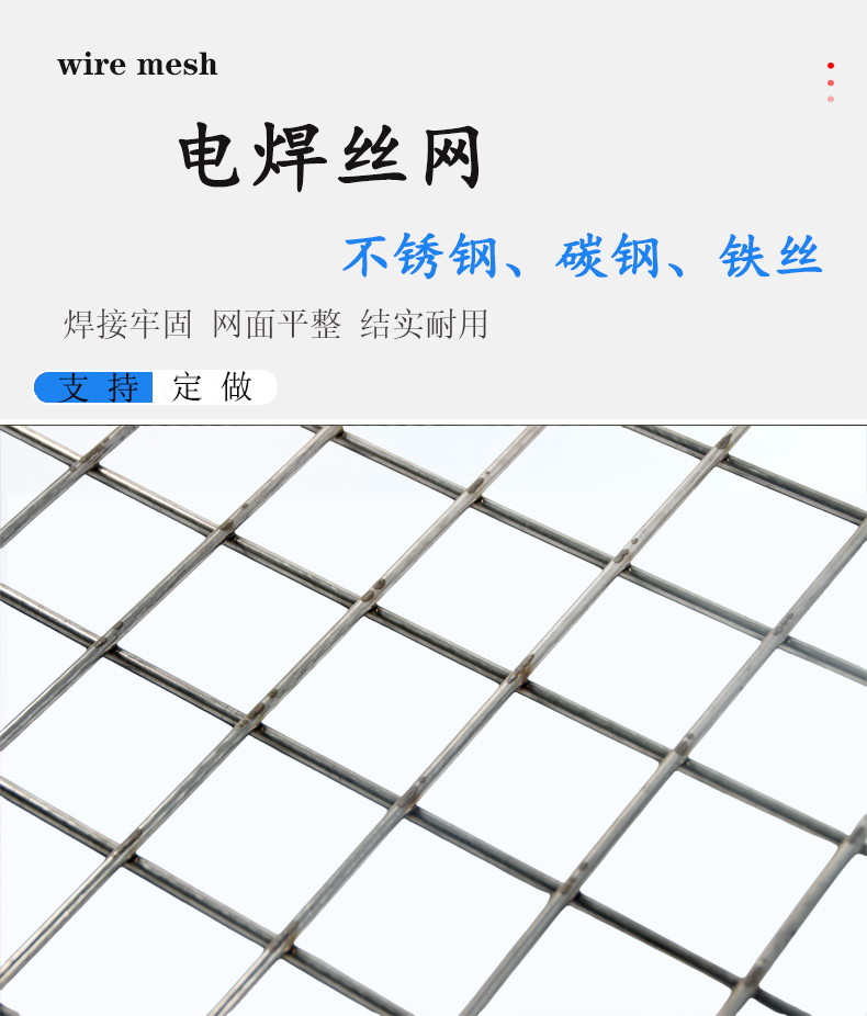 电焊丝网(图1)