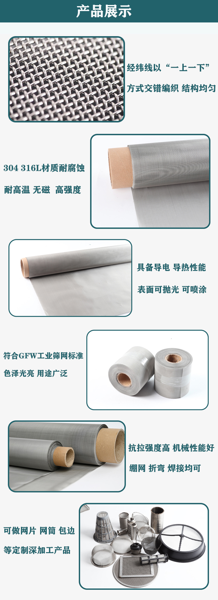 1目-400目不锈钢平纹网(图3)