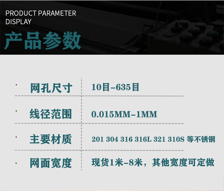 10目-635目不锈钢斜纹网(图2)