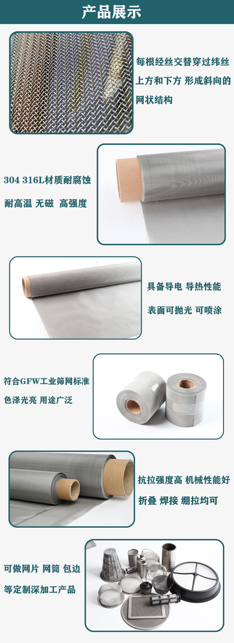 10目-635目不锈钢斜纹网(图3)