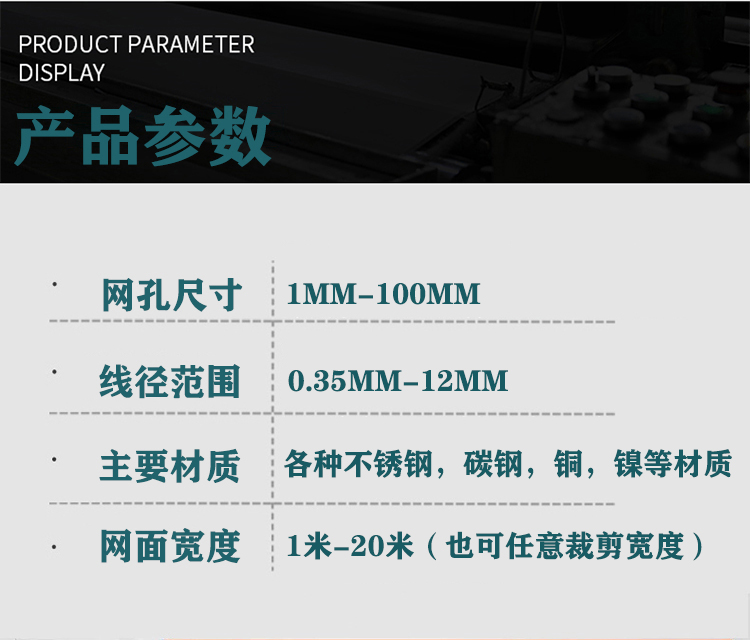编织轧花网(图2)