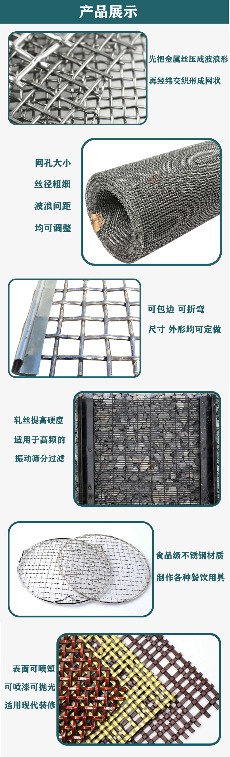 编织轧花网(图3)