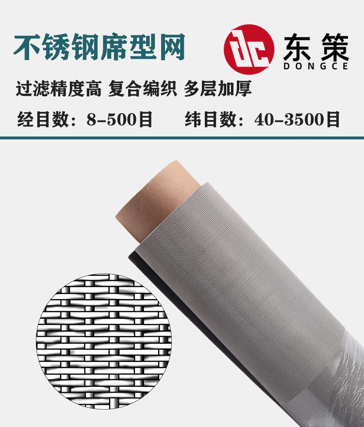 12目-3500目不锈钢席型网(图1)