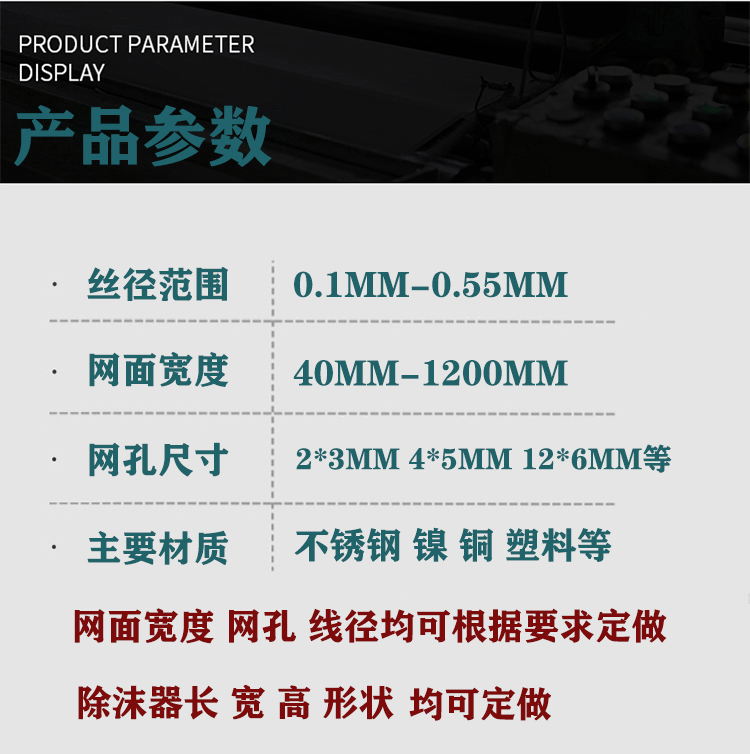 气液过滤网(图2)