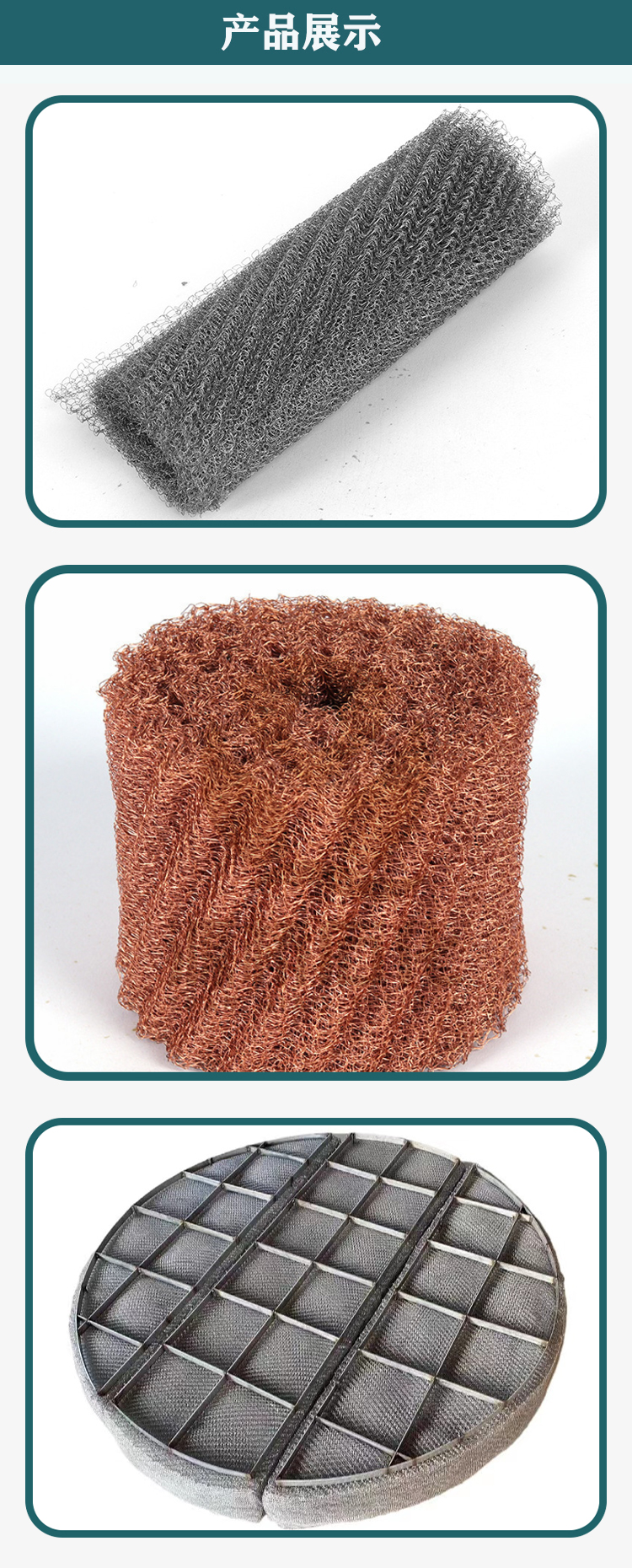 气液过滤网(图3)