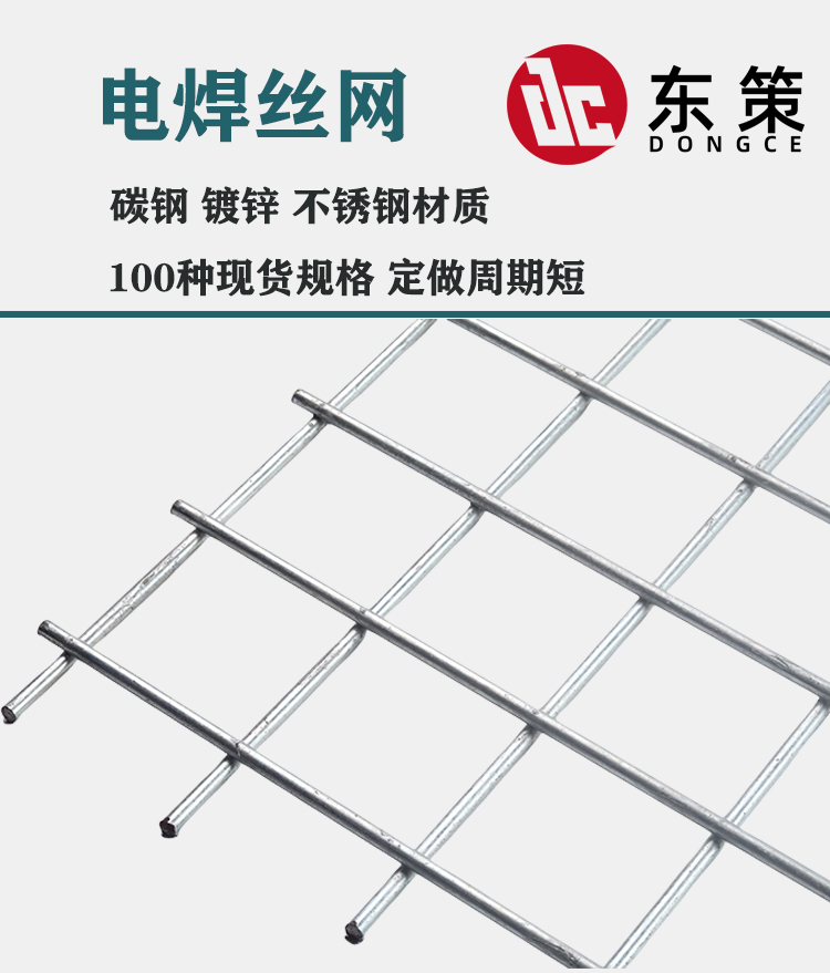 电焊丝网(图1)