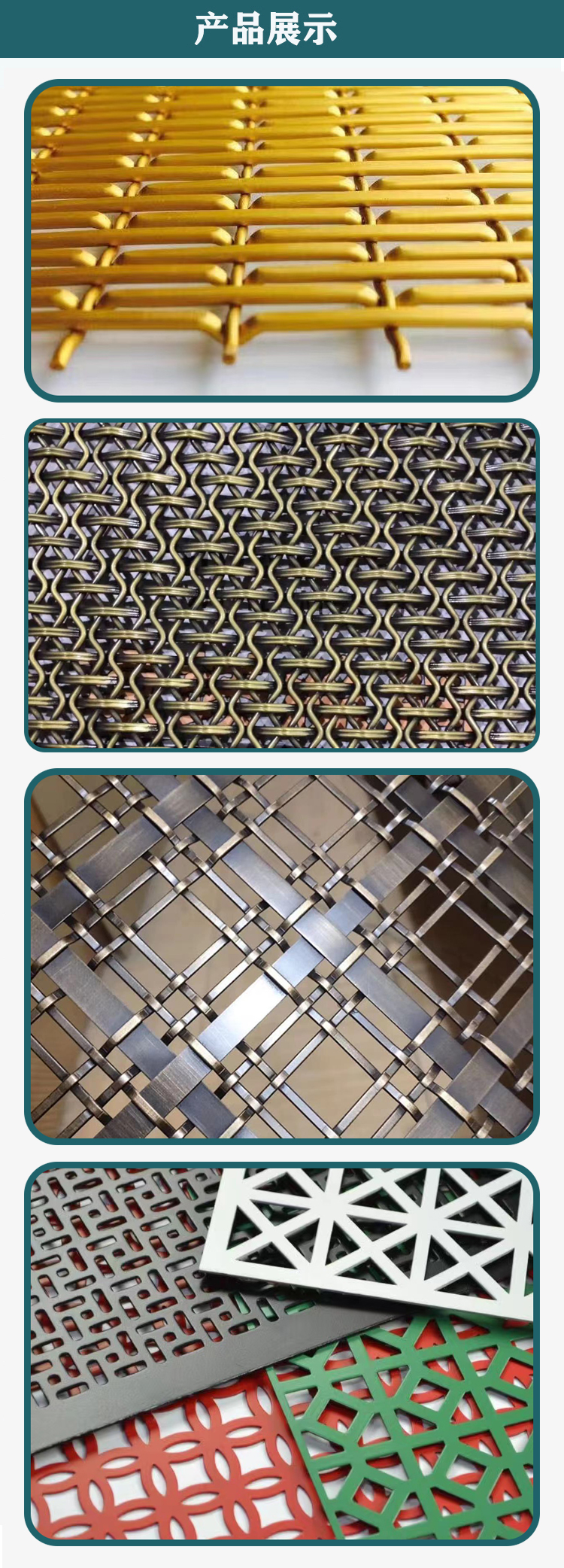 不锈钢装饰网(图3)