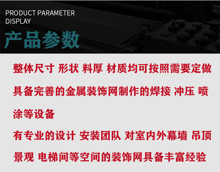 不锈钢装饰网(图2)